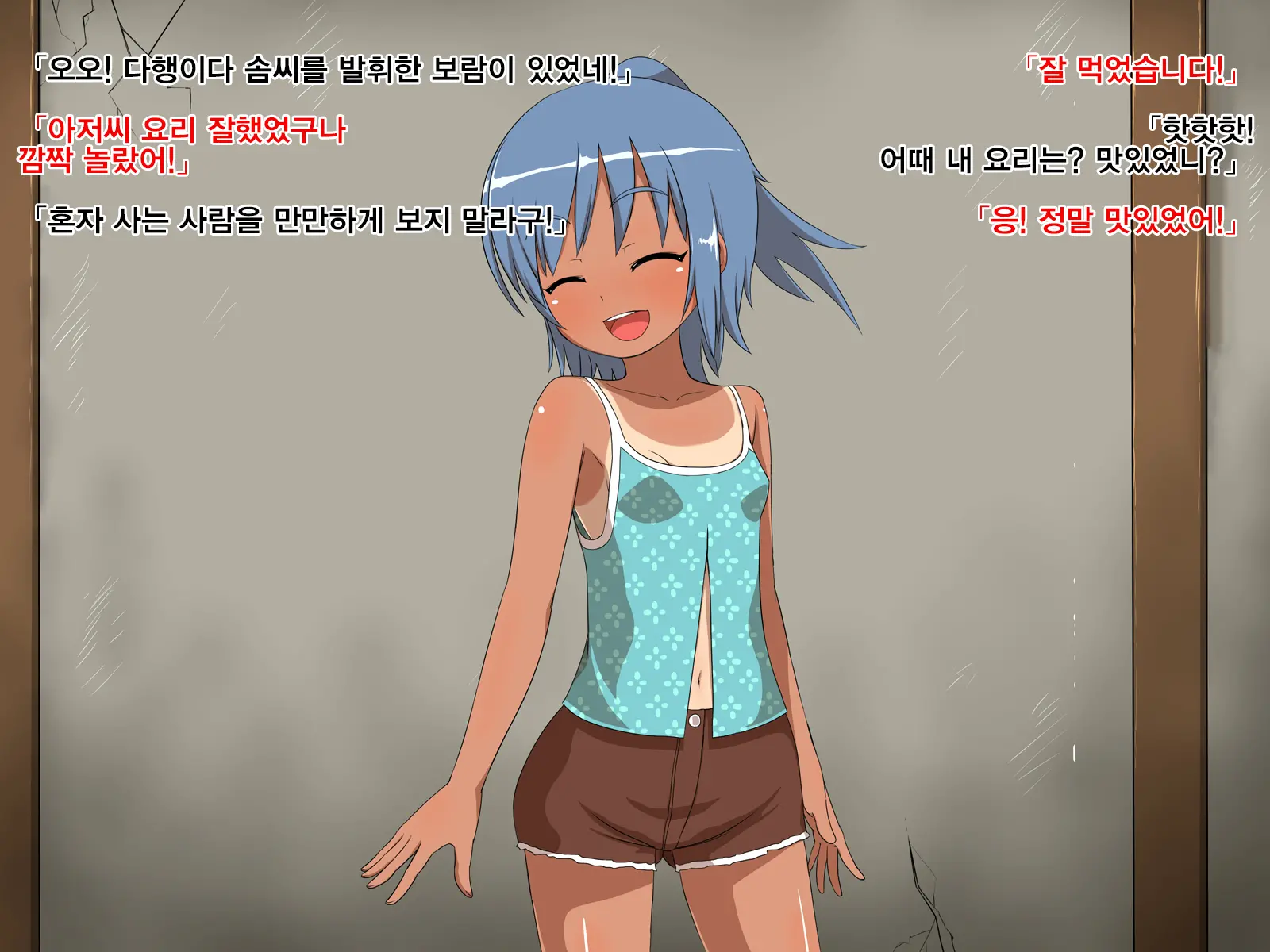 Natsuki To Riku To Tagosaku | 나츠키랑 리쿠랑 타고사쿠